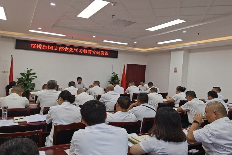 交投集團黨委委員、副總經(jīng)理趙仕仁作黨史學(xué)習(xí)教育專題黨課報告