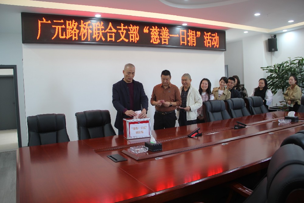 微光成炬，澎湃善“薪”力量|路橋集團(tuán)開展“慈善一日捐”捐款活動
