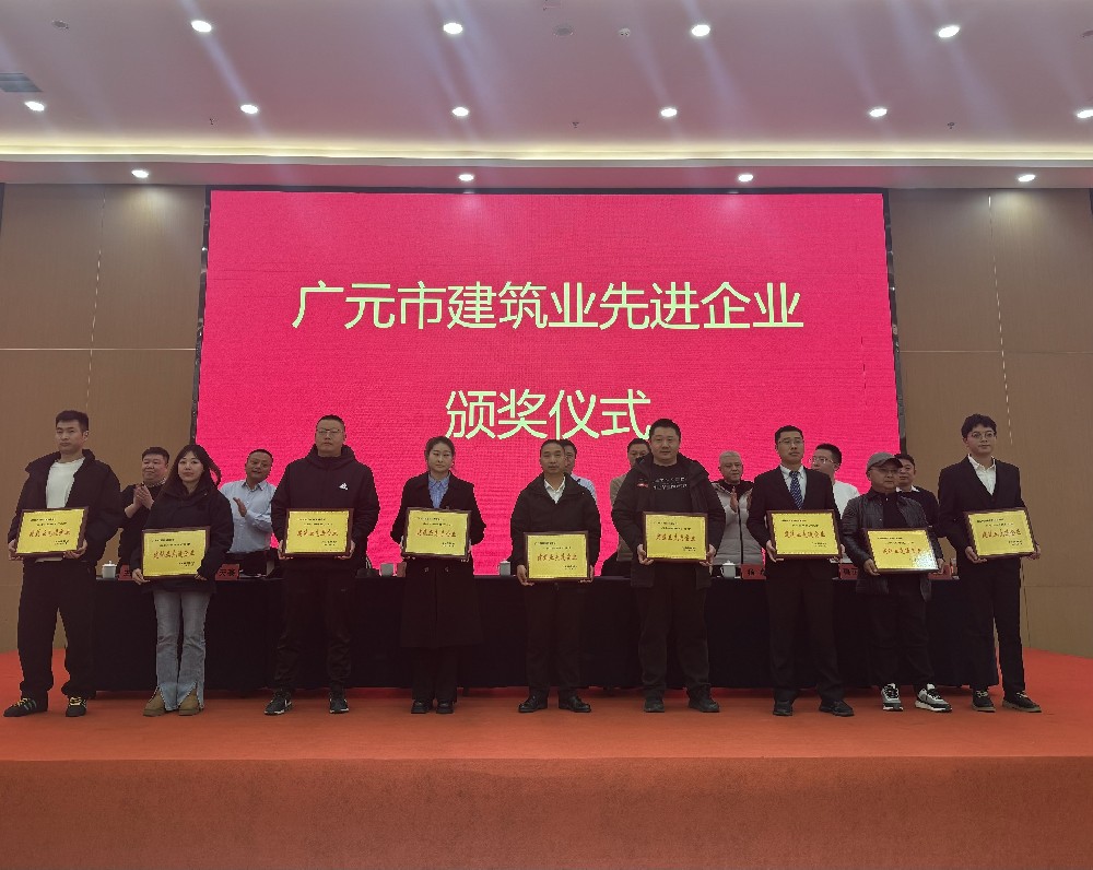 喜報(bào)|載譽(yù)而歸，攜譽(yù)同行，路橋集團(tuán)獲評(píng)廣元市建筑業(yè)協(xié)會(huì)兩項(xiàng)表彰